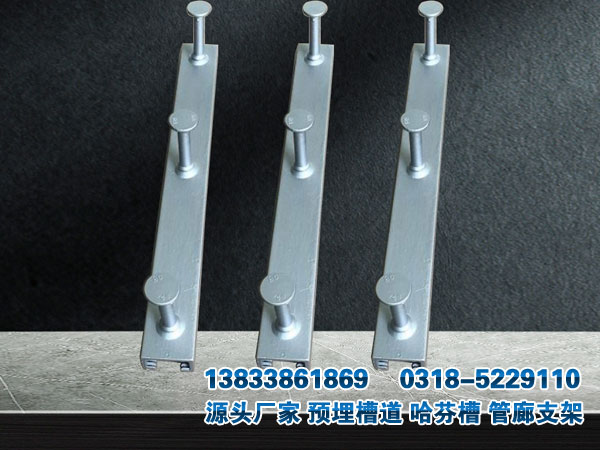 地下管廊預埋哈芬槽