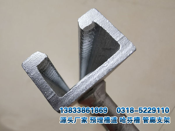 哈芬槽式預(yù)埋件