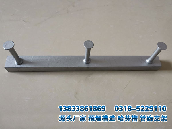 國(guó)標(biāo)哈芬槽預(yù)埋槽道