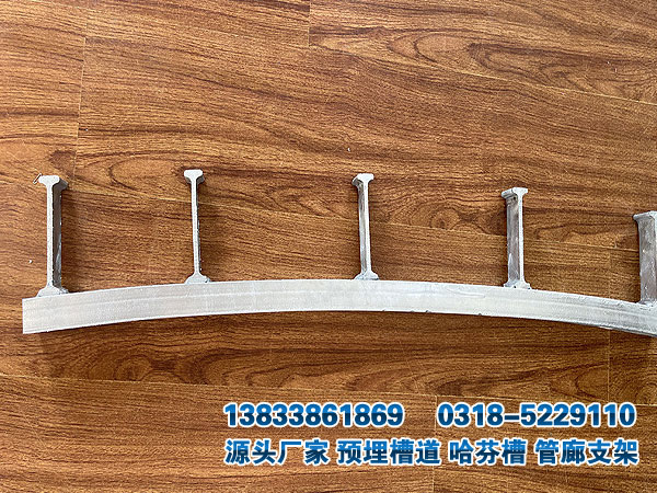 地下管廊盾構管片用哈芬槽預埋槽