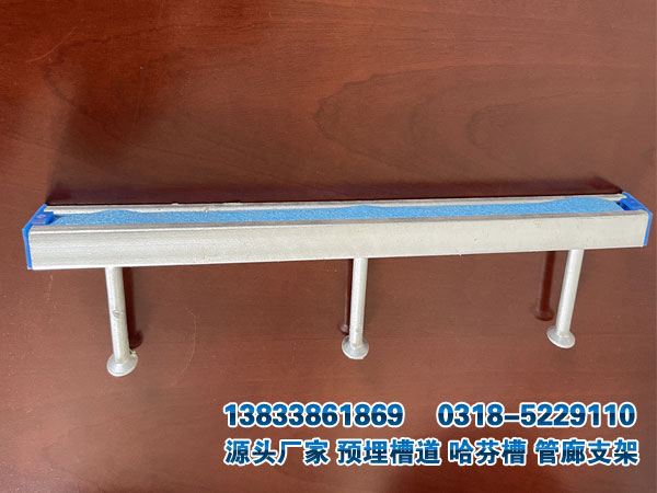 管廊預(yù)埋哈芬槽